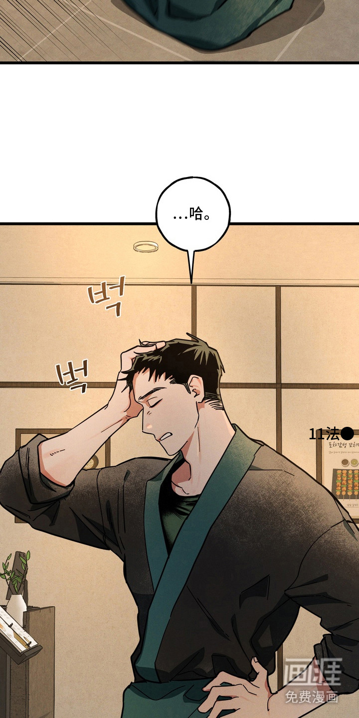 伪人室友漫画-图13