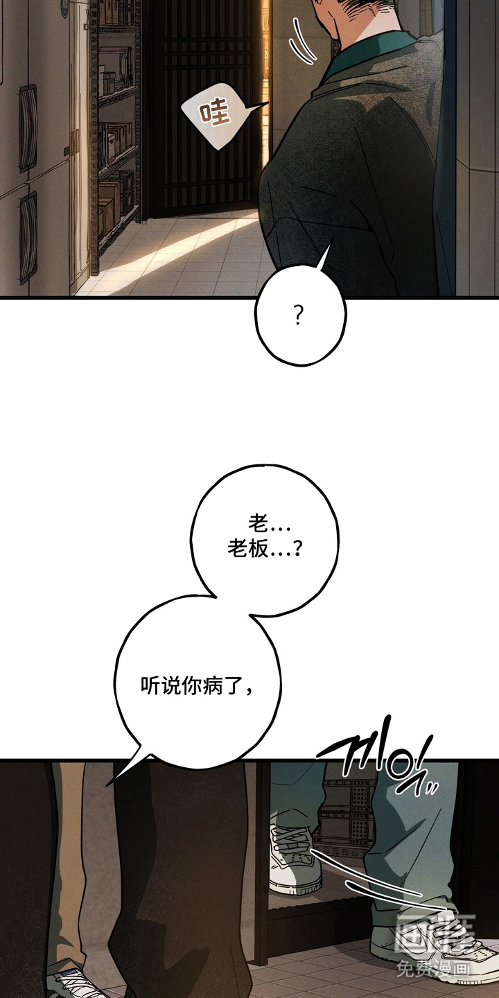 伪人室友漫画-图19