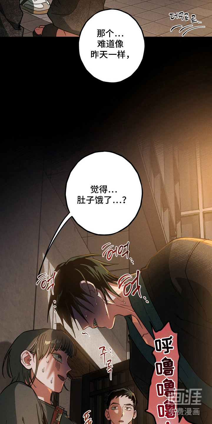 伪人室友漫画-图20