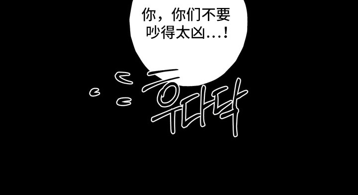 伪人室友漫画-图25