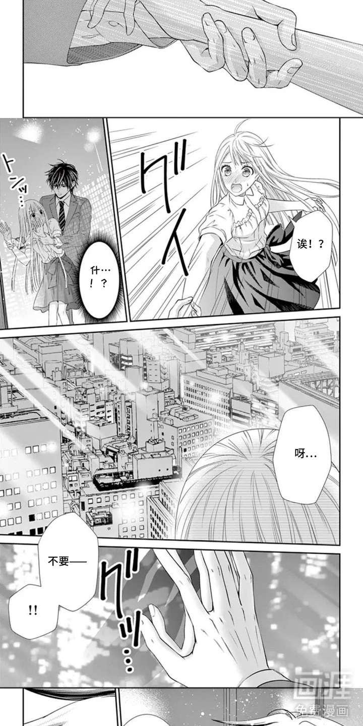 无法标价的心漫画-图1