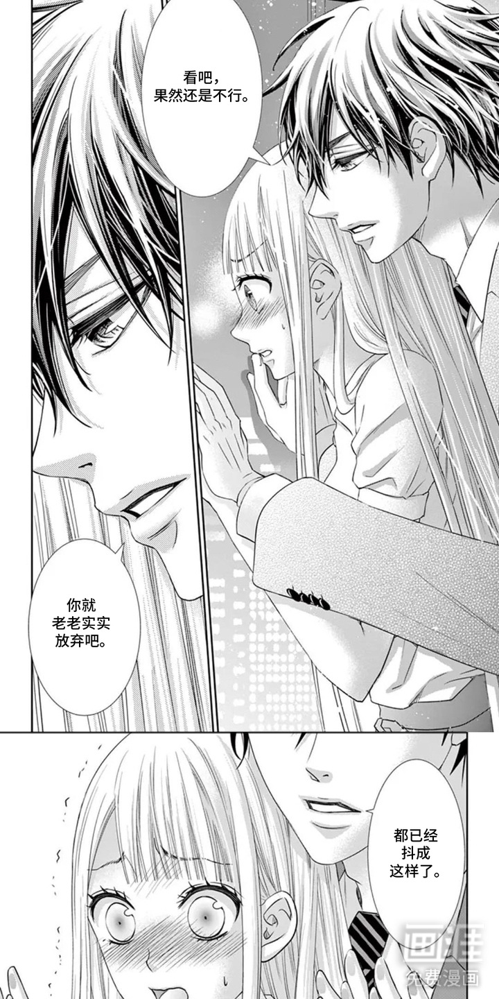 无法标价的心漫画-图2
