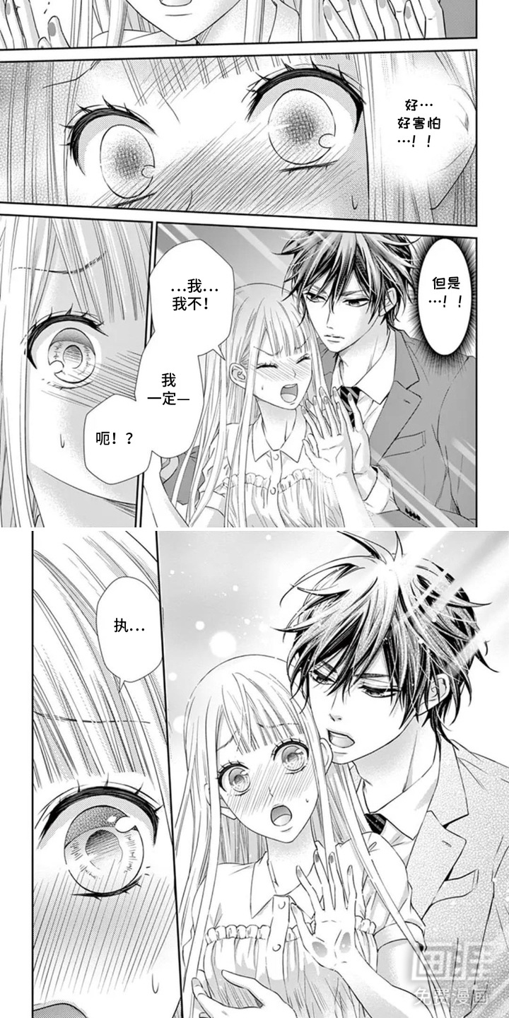 无法标价的心漫画-图3