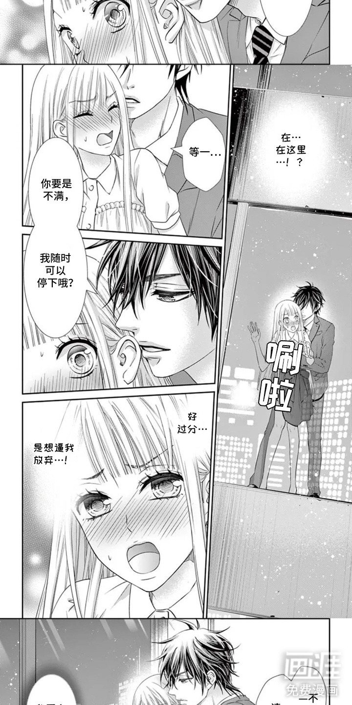 无法标价的心漫画-图5