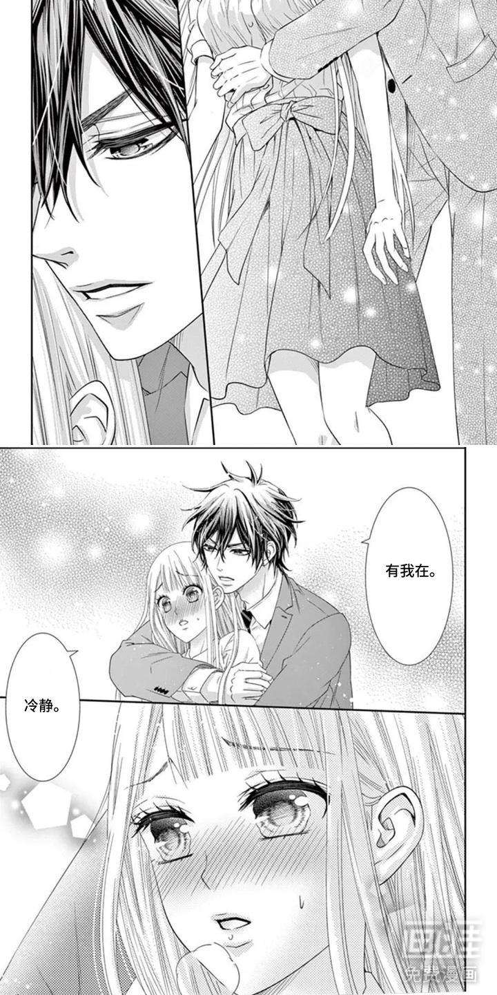 无法标价的心漫画-图7