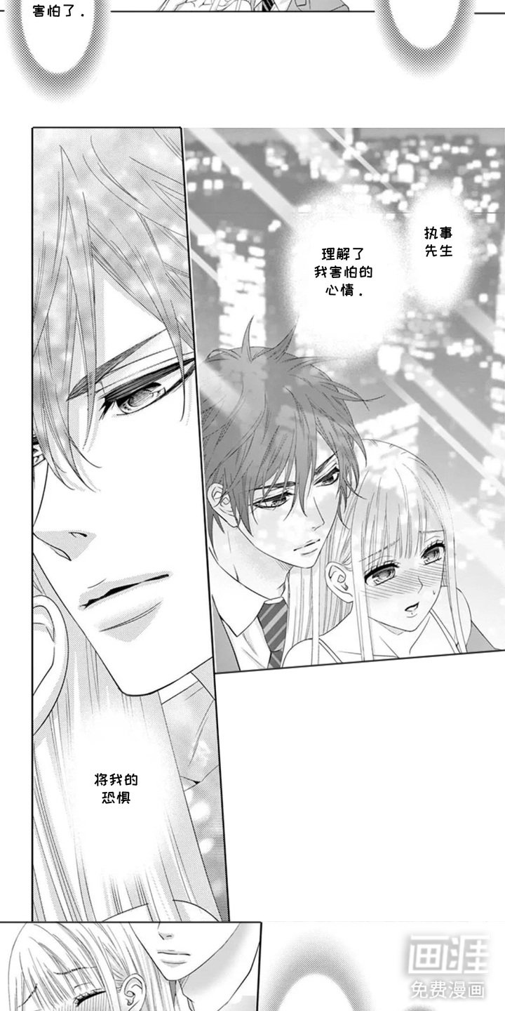 无法标价的心漫画-图3