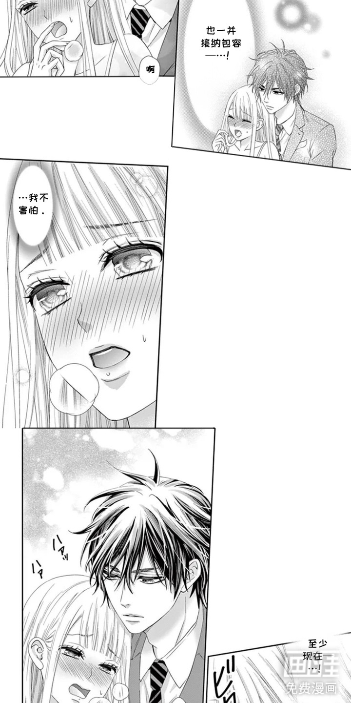 无法标价的心漫画-图4