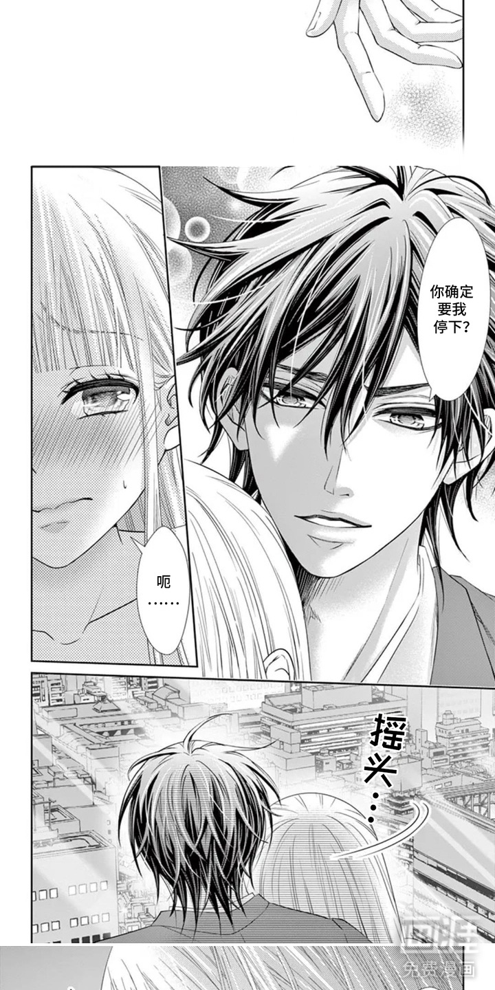 无法标价的心漫画-图6