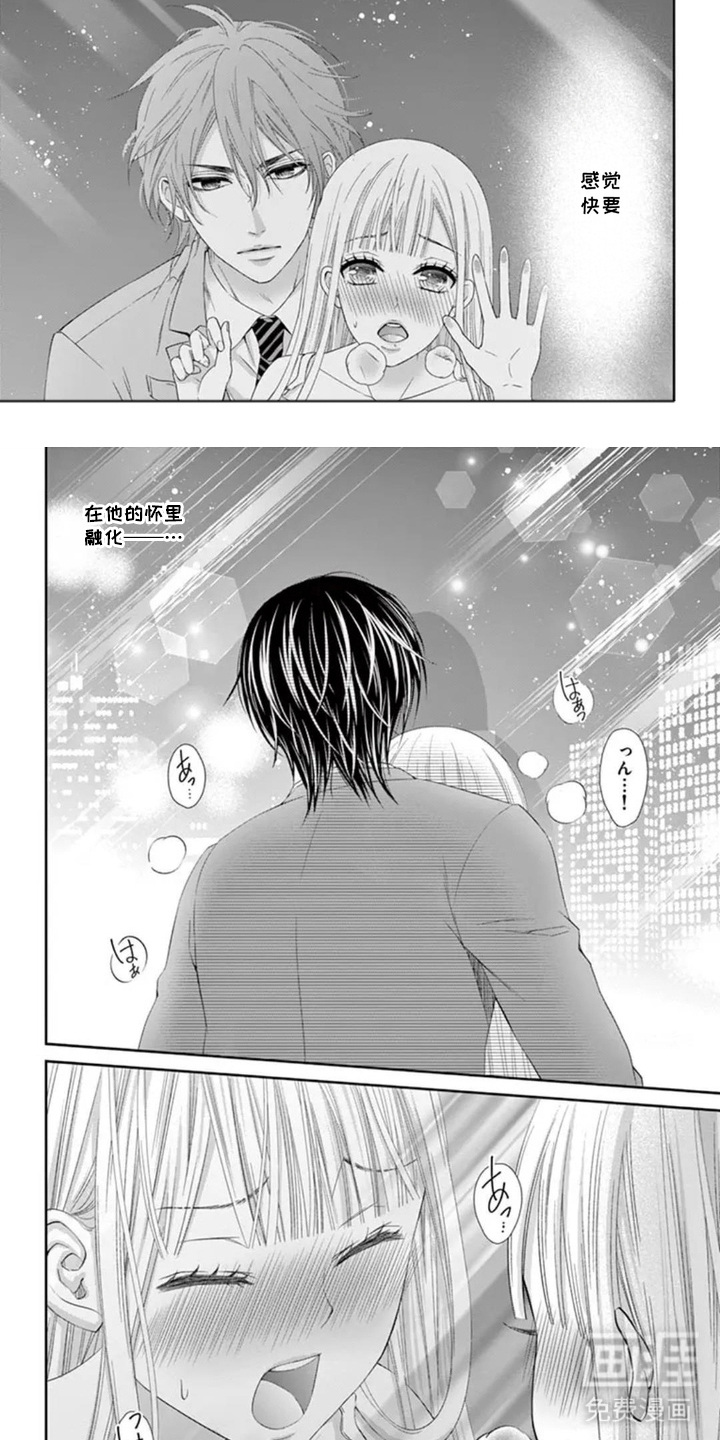 无法标价的心漫画-图8