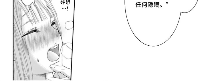 无法标价的心漫画-图9