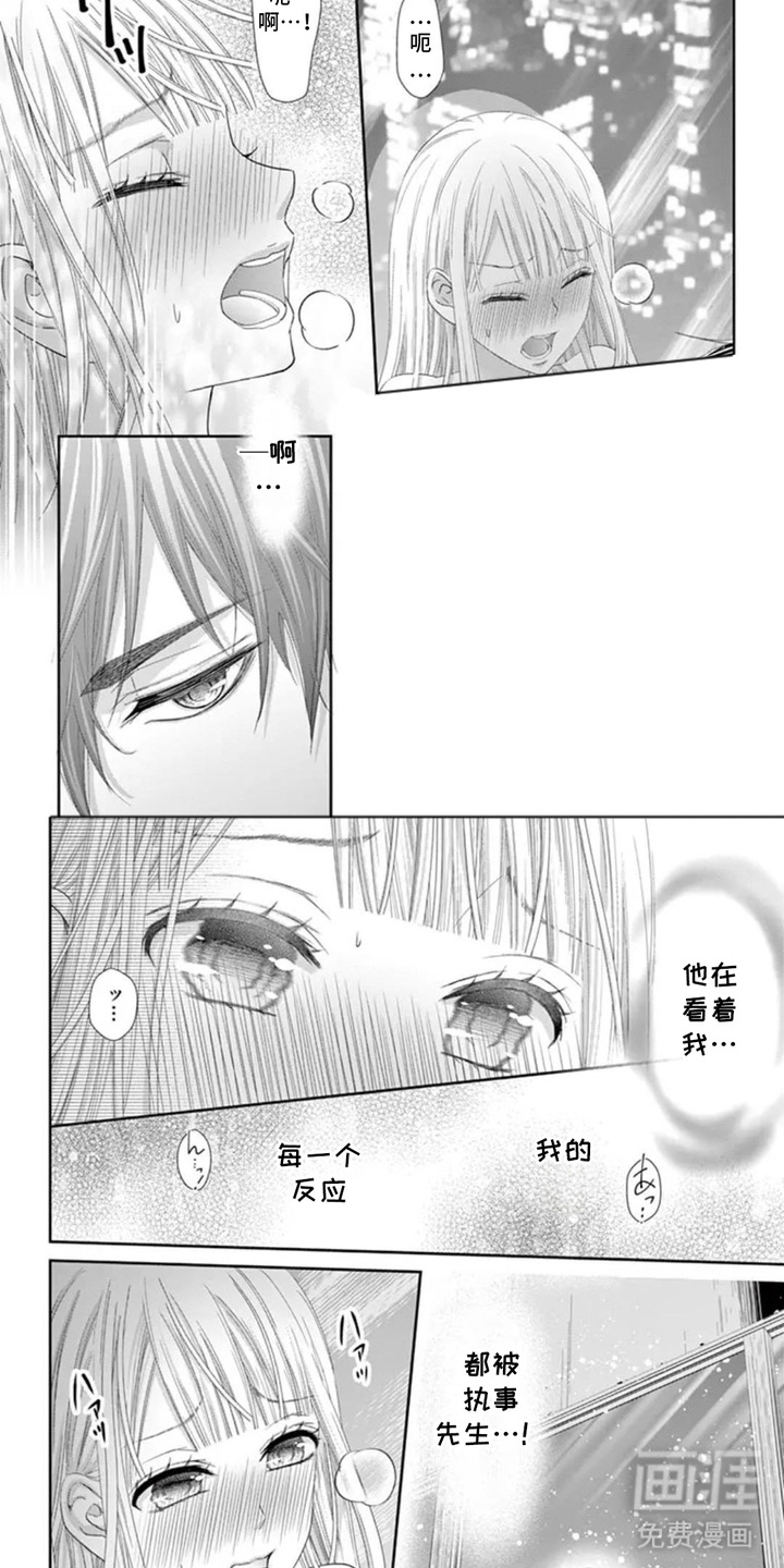 无法标价的心漫画-图8