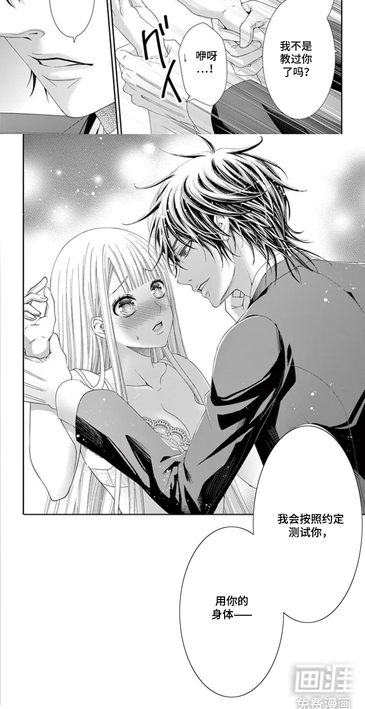 无法标价的心漫画-图8