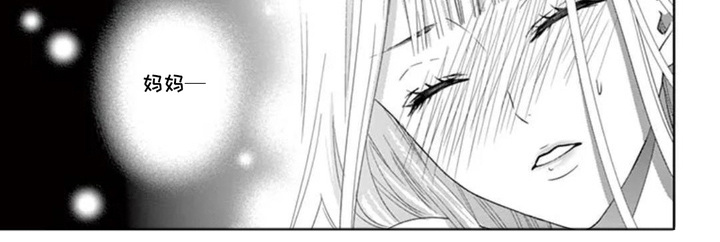 无法标价的心漫画-图8