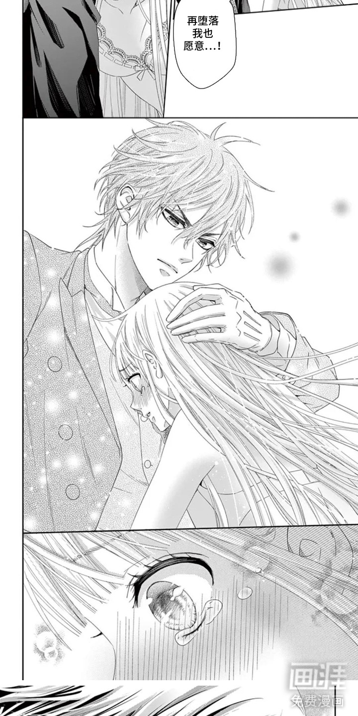 无法标价的心漫画-图3