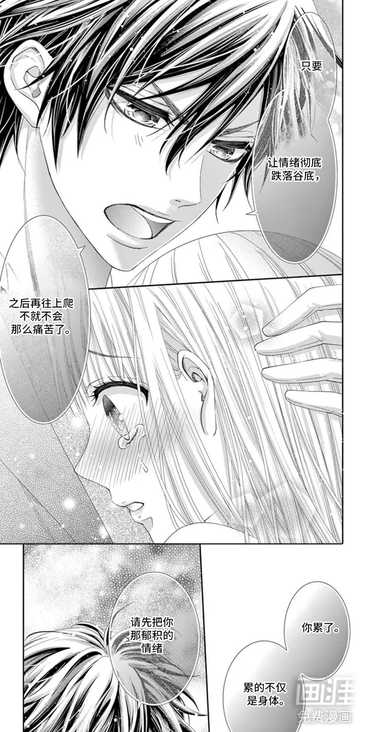 无法标价的心漫画-图4