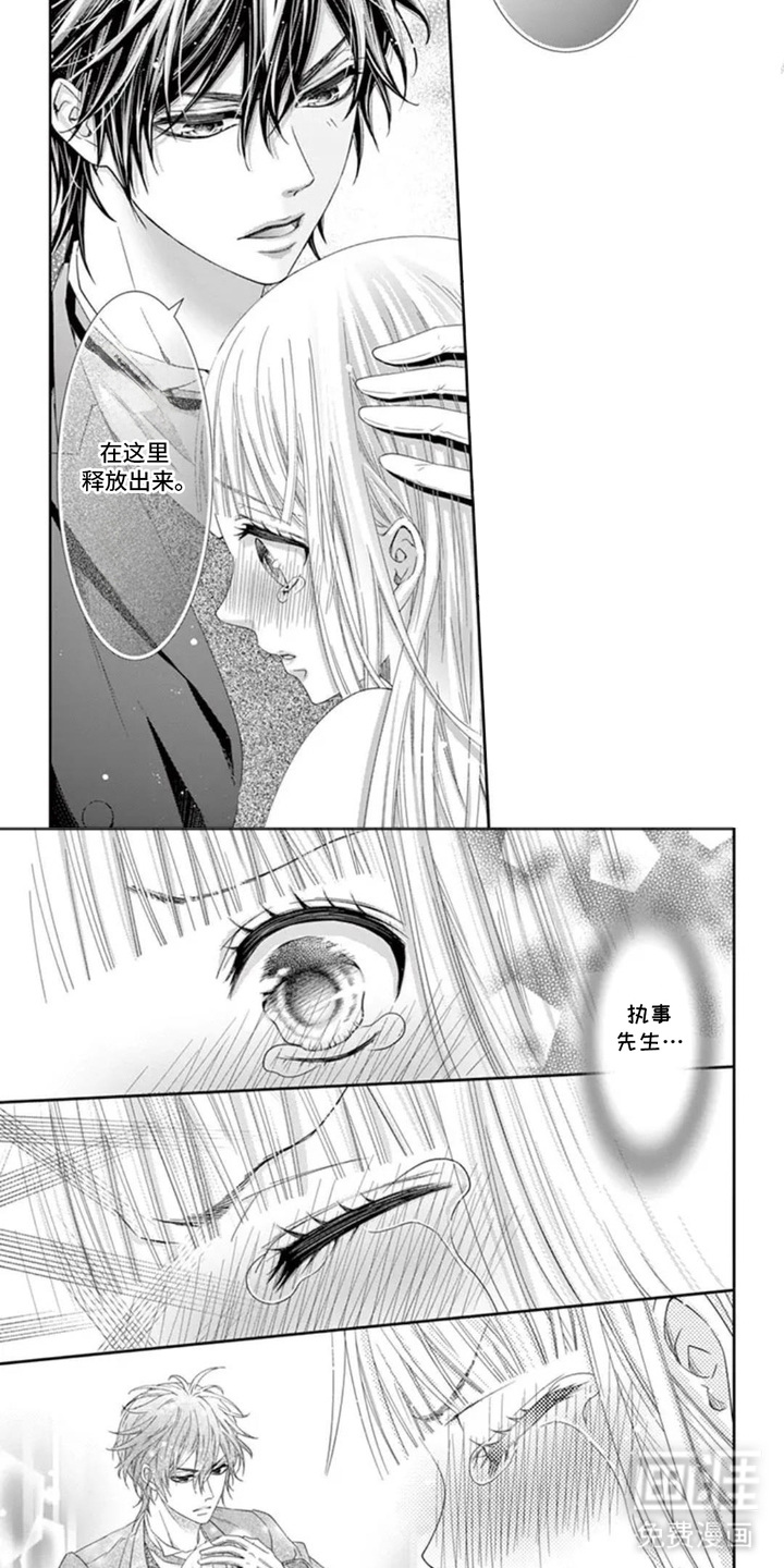 无法标价的心漫画-图5