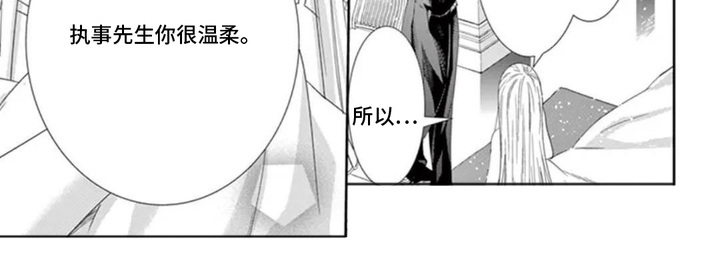 无法标价的心漫画-图9