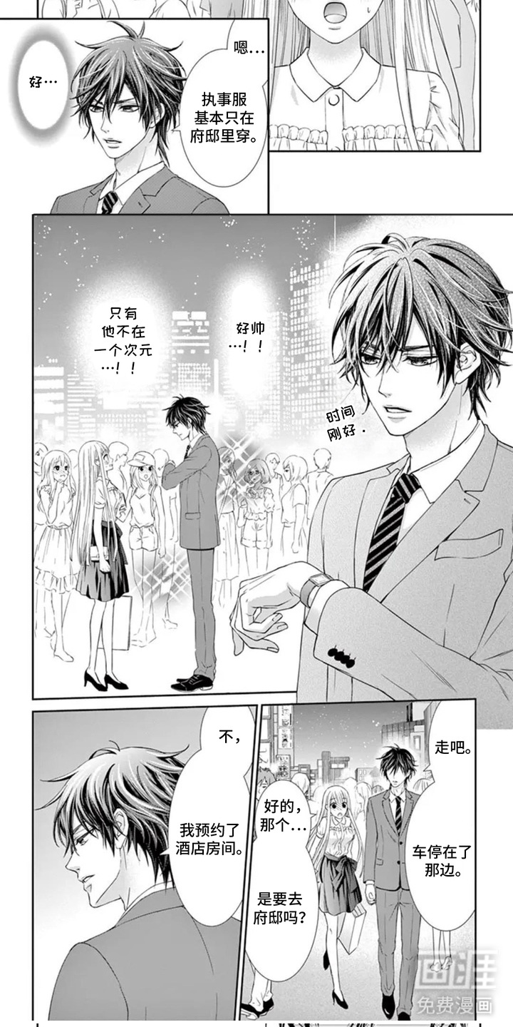 无法标价的心漫画-图5