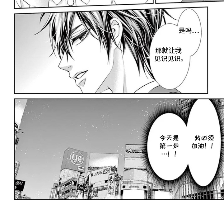 无法标价的心漫画-图7