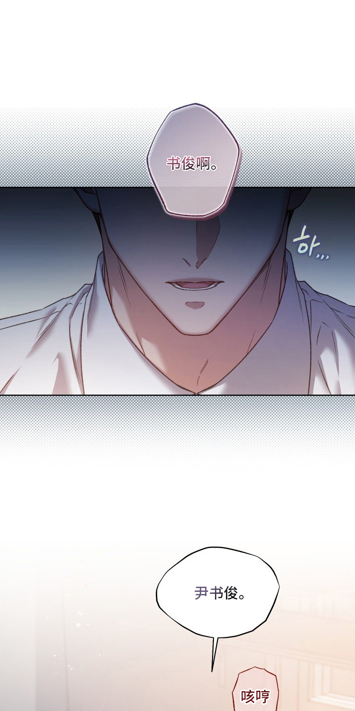 温柔侵略第1话第1页