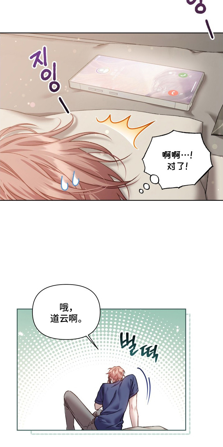 温柔侵略漫画-图5