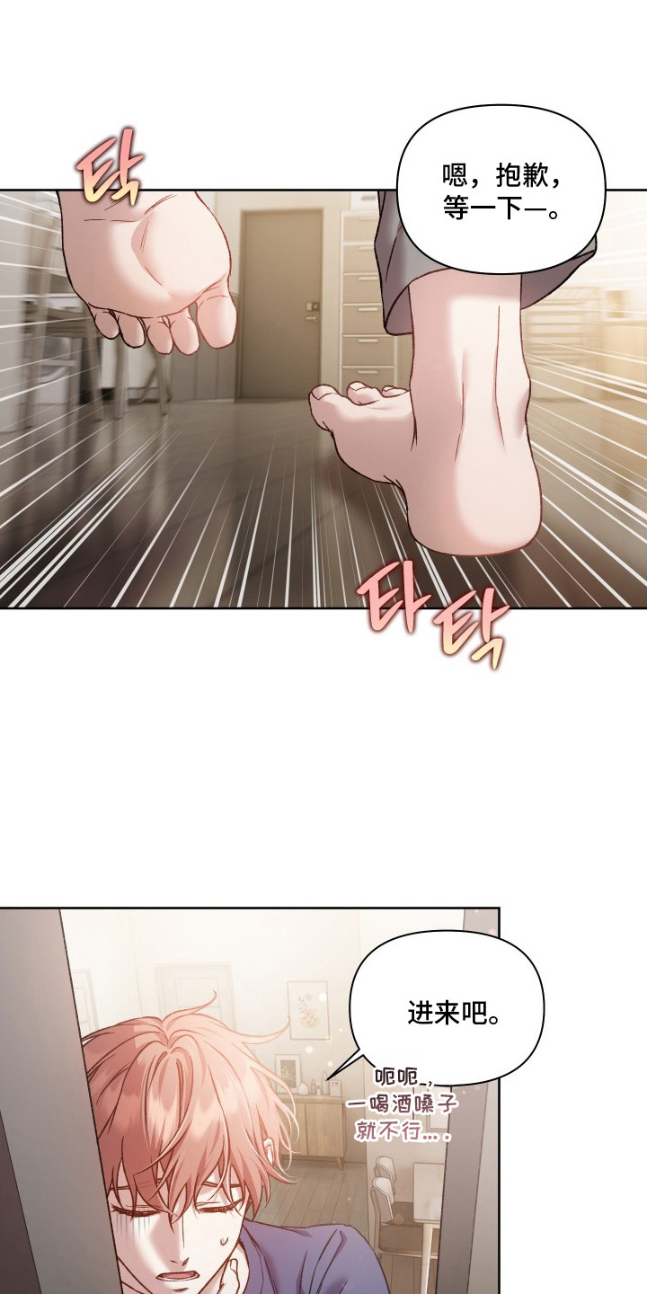 温柔侵略漫画-图6