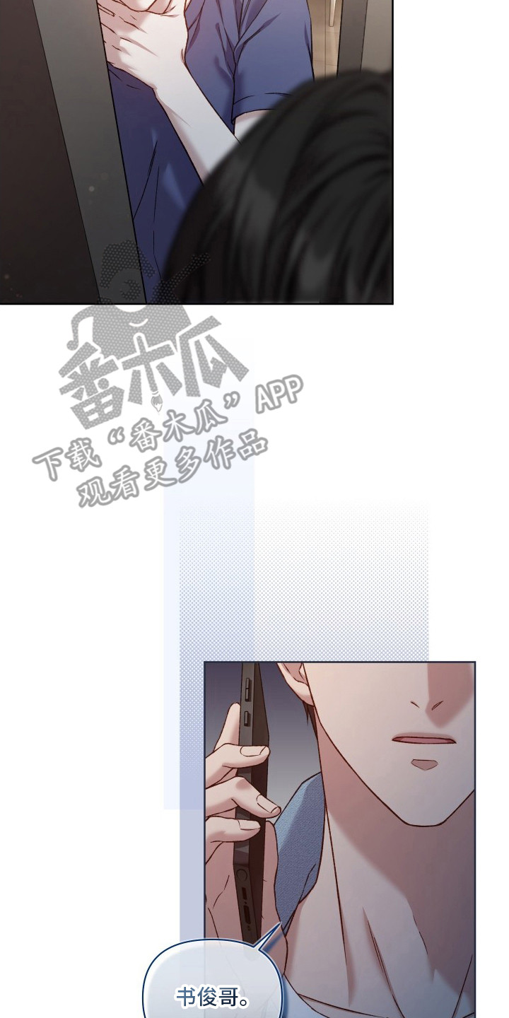 温柔侵略漫画-图7