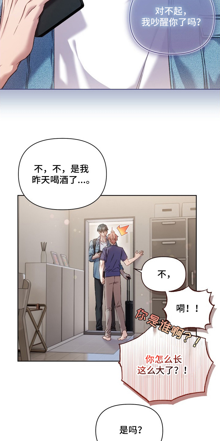 温柔侵略漫画-图9