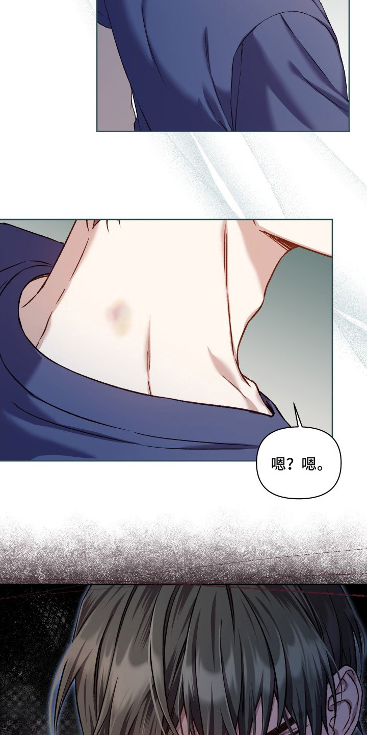 温柔侵略漫画-图12