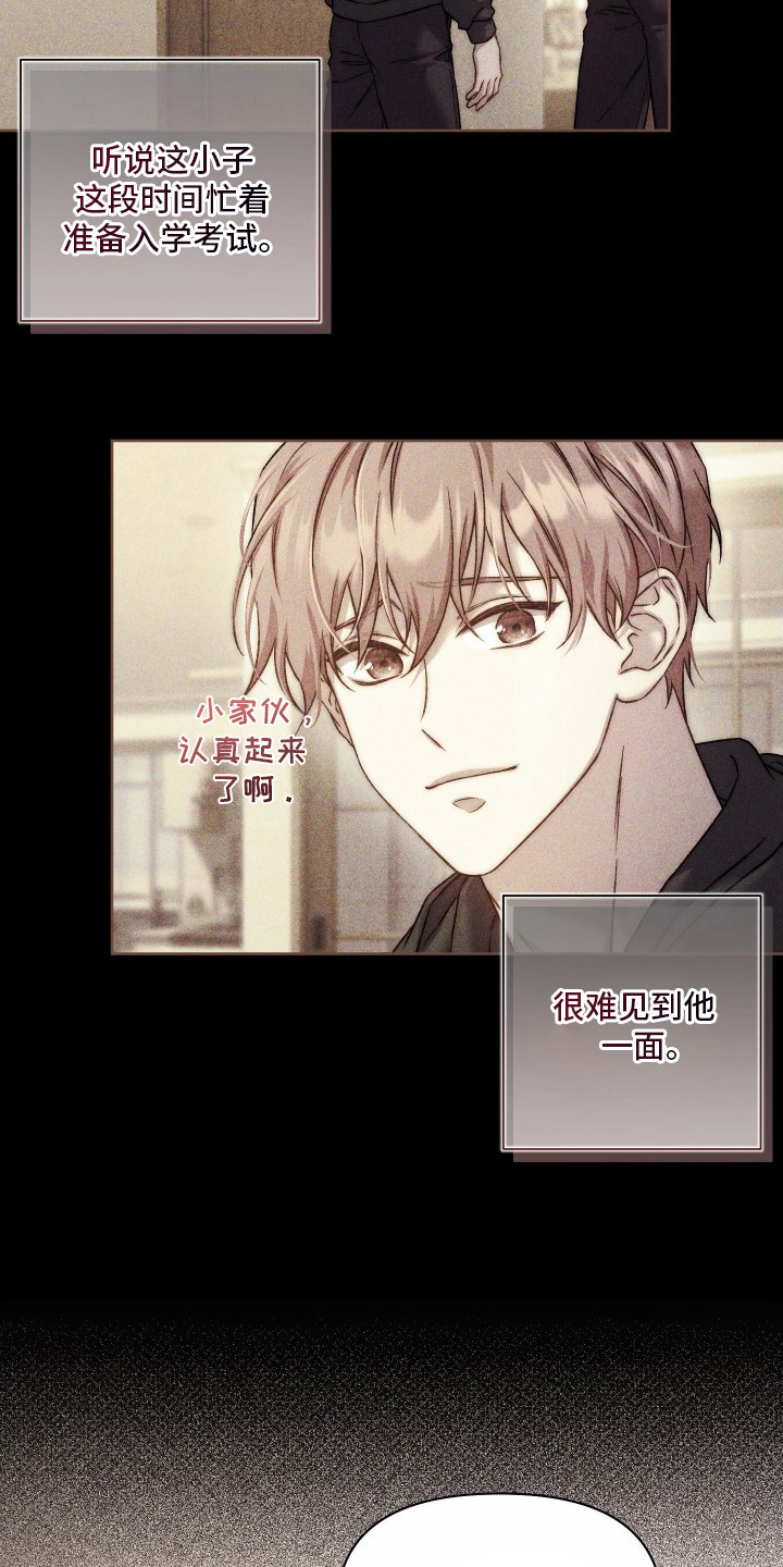 温柔侵略漫画-图17