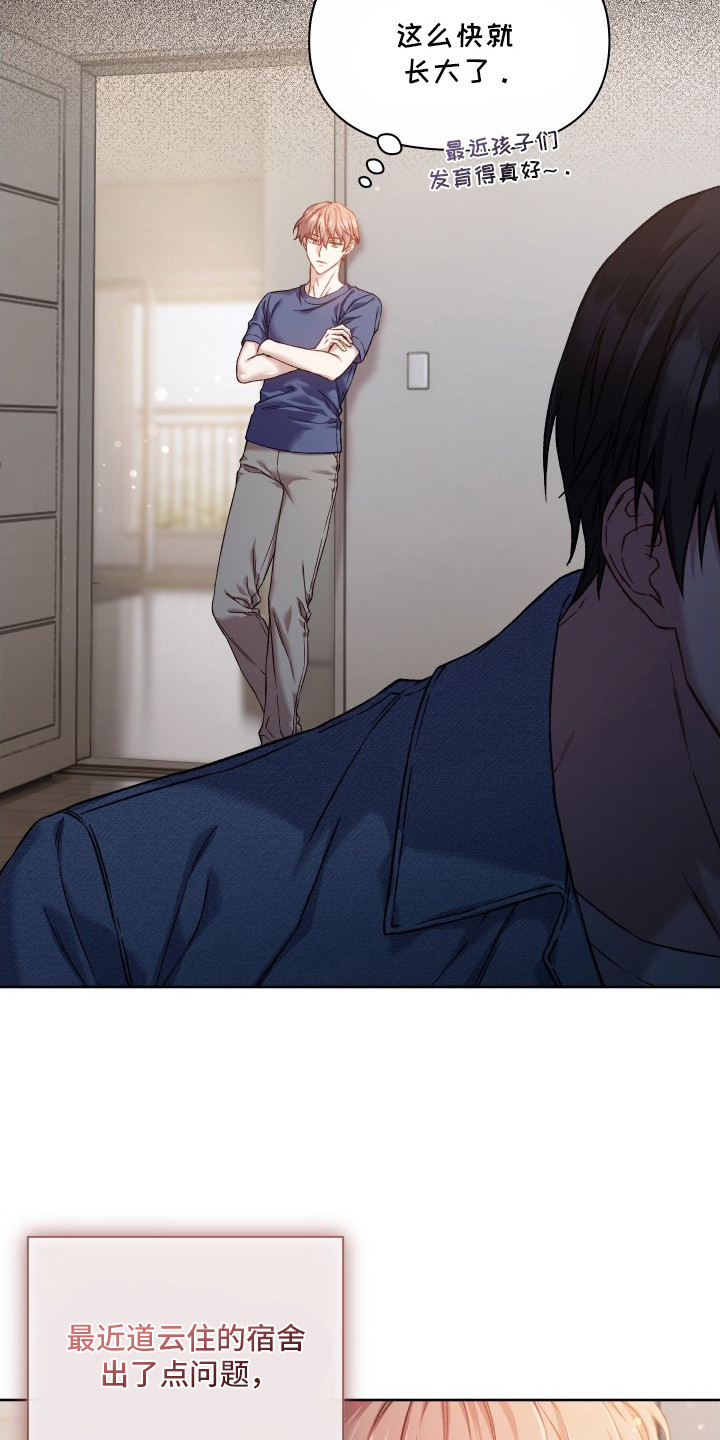 温柔侵略漫画-图18