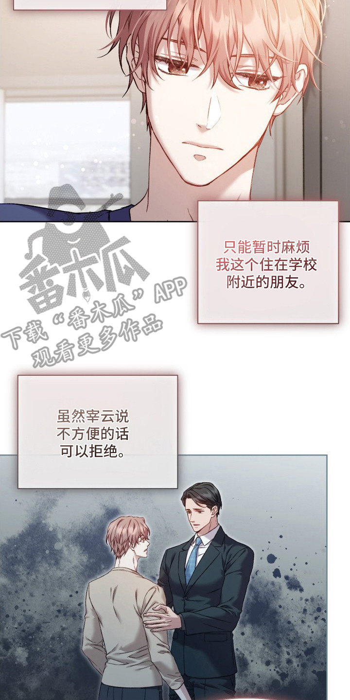 温柔侵略漫画-图19