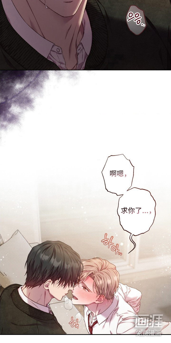 温柔侵略漫画-图4