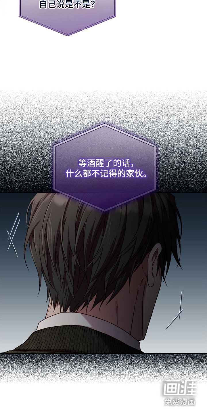 温柔侵略漫画-图7