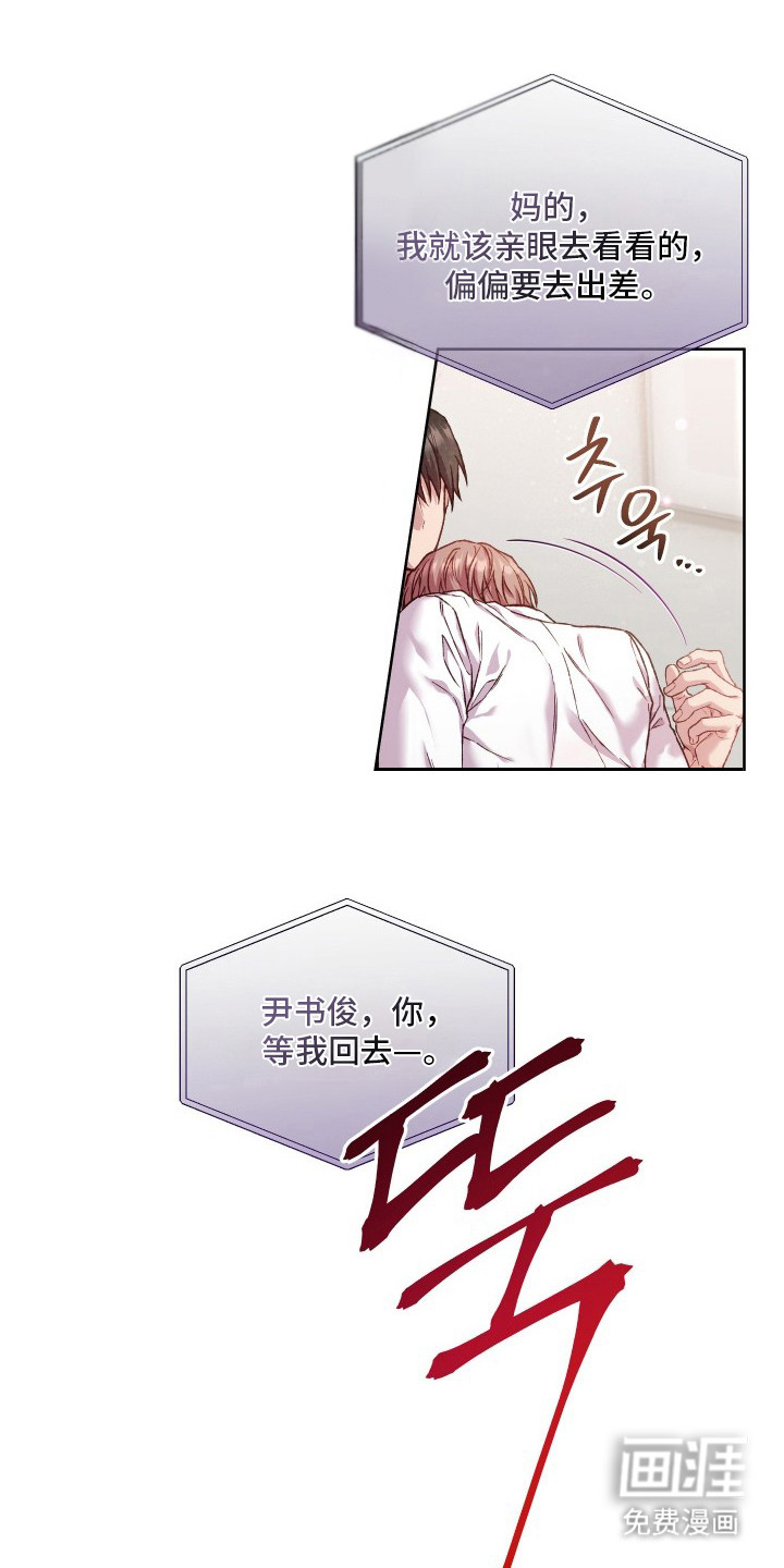 温柔侵略漫画-图8