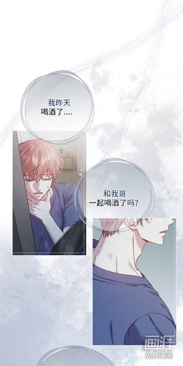 温柔侵略漫画-图14