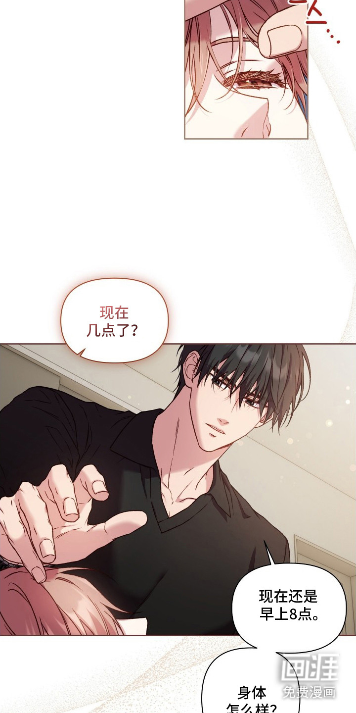 温柔侵略漫画-图1