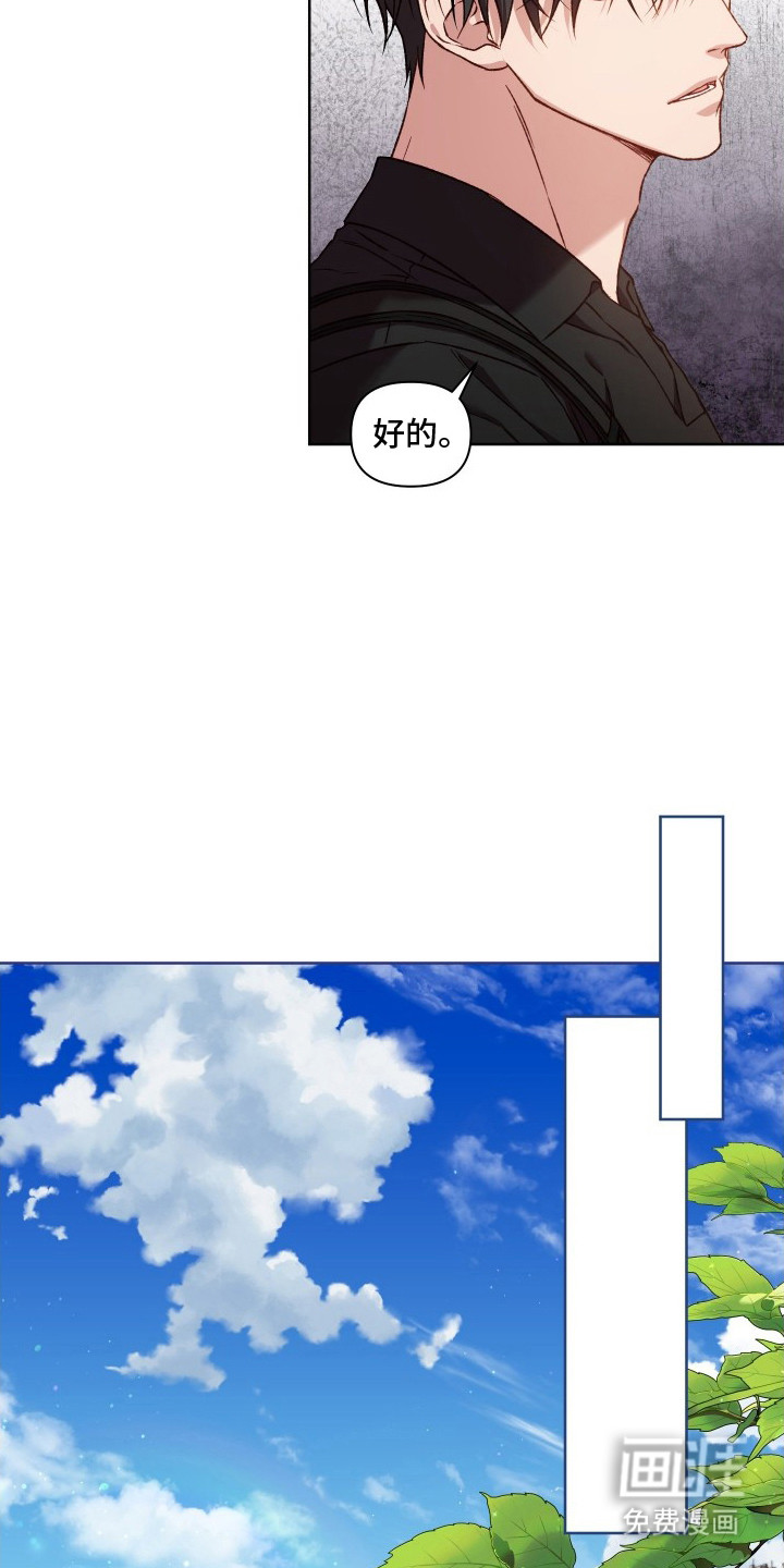 温柔侵略漫画-图8