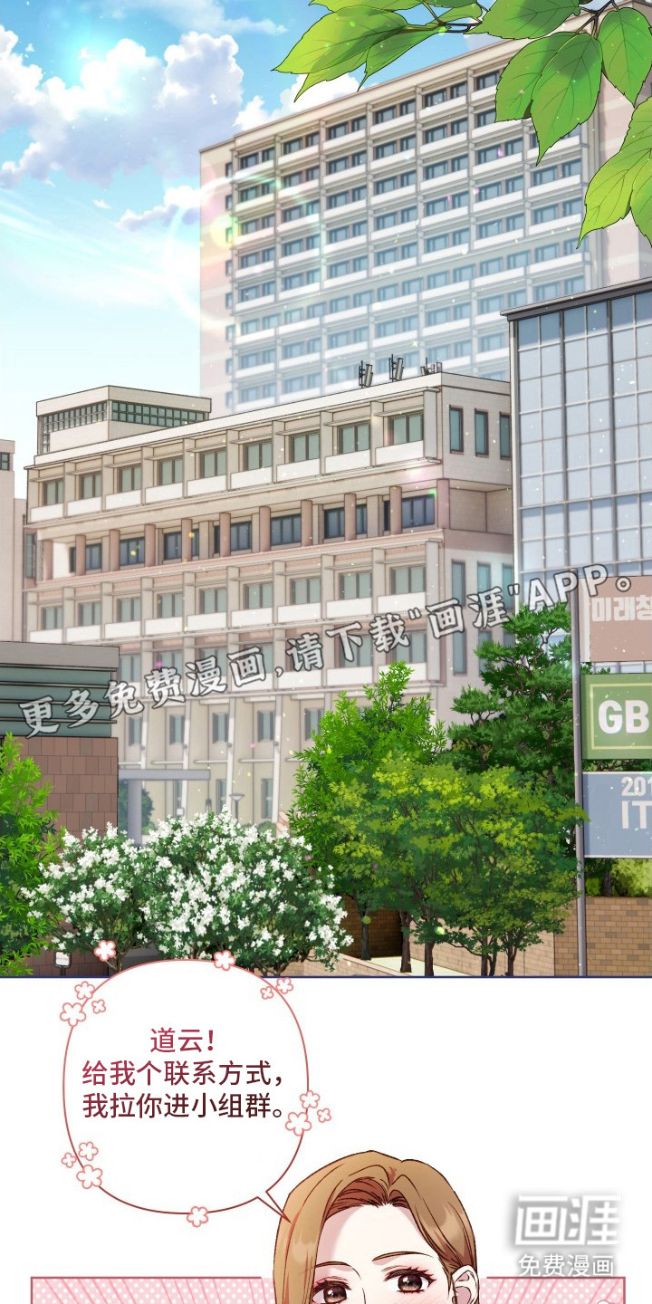 温柔侵略漫画-图9