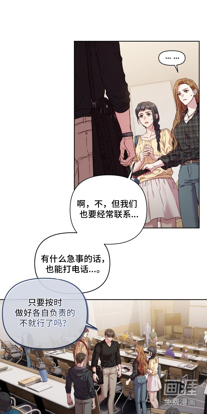 温柔侵略漫画-图11