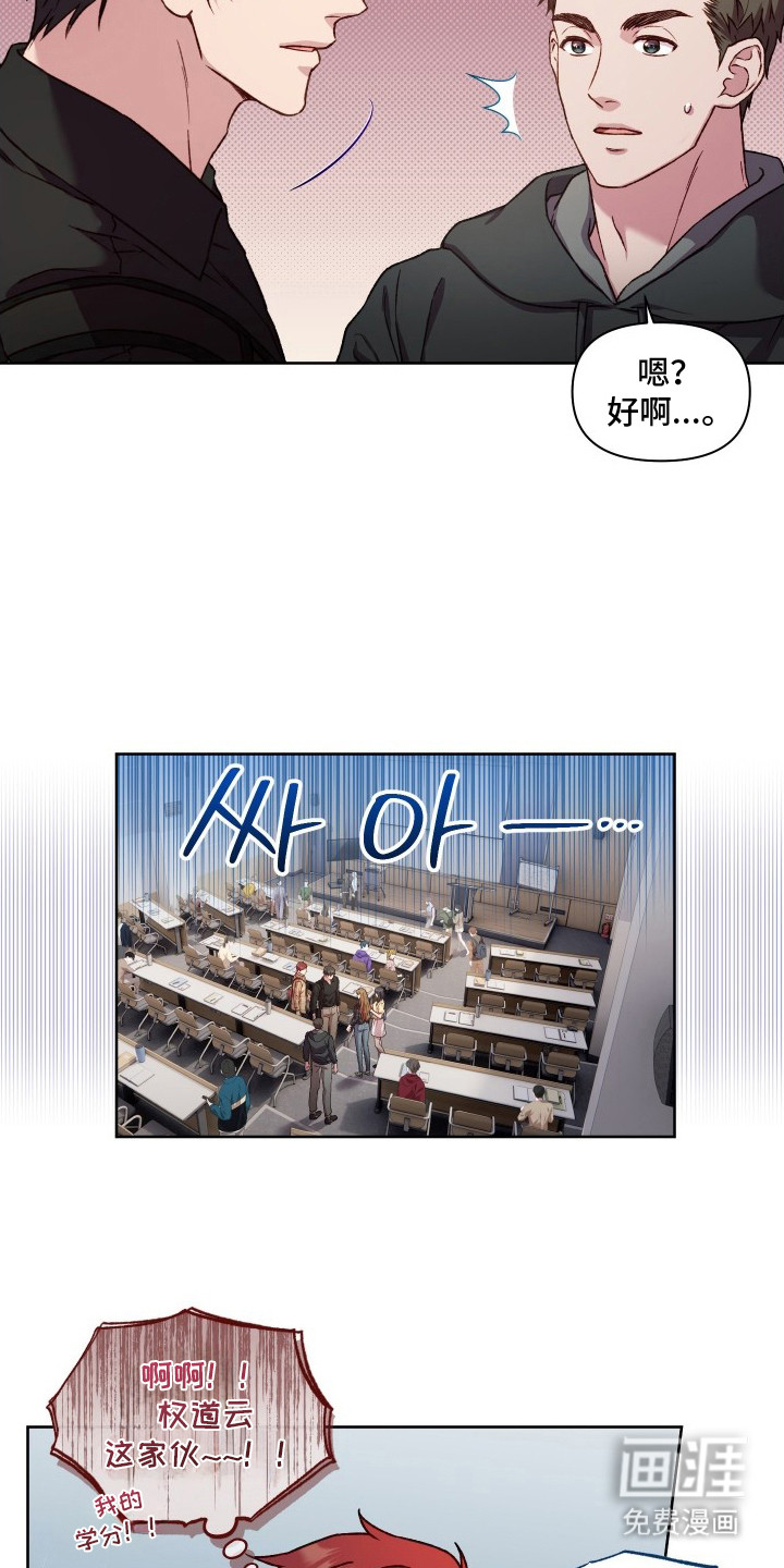 温柔侵略漫画-图13
