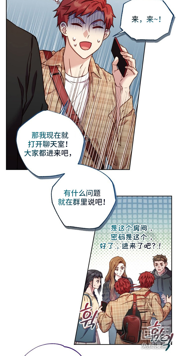 温柔侵略漫画-图14