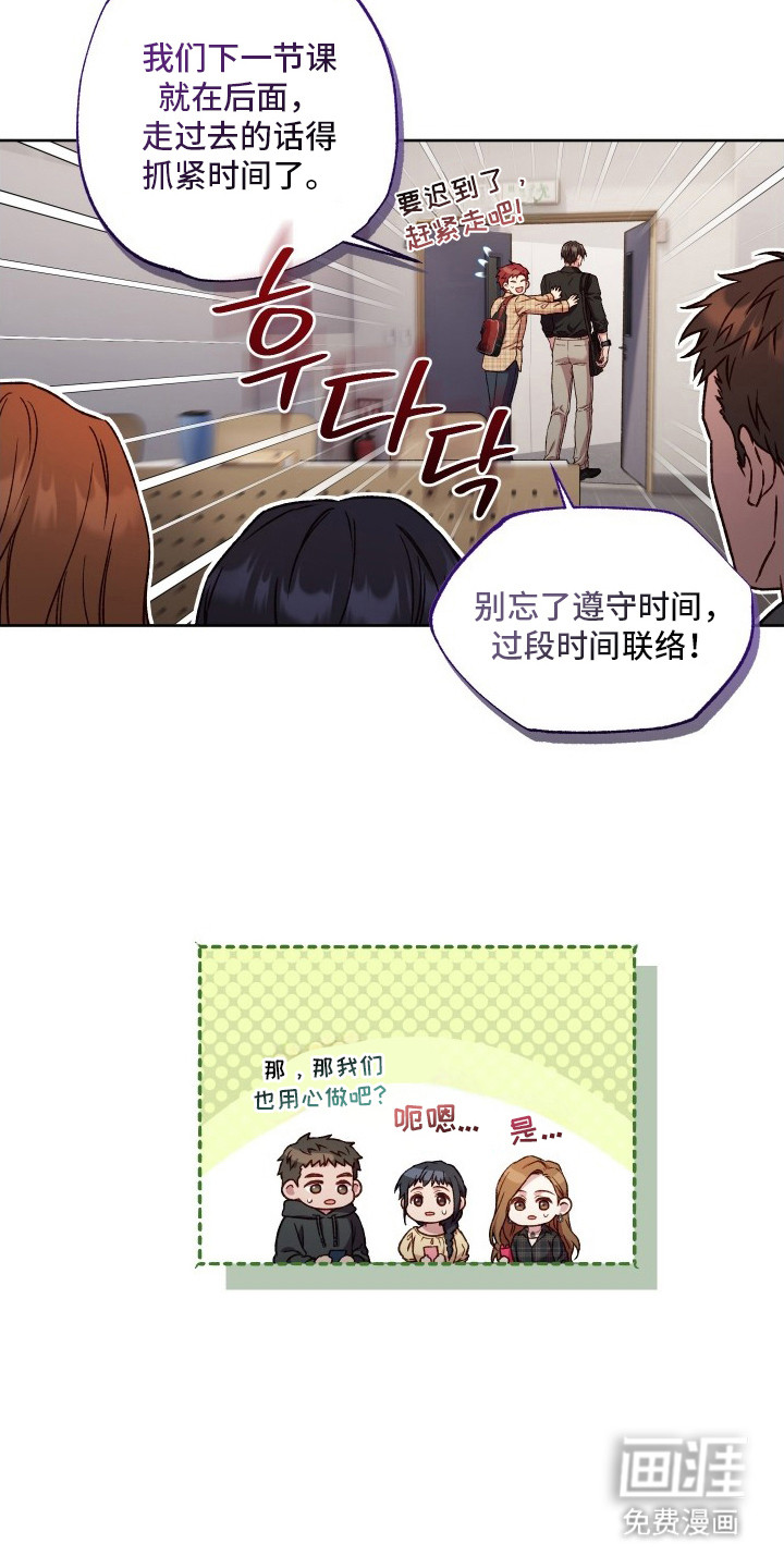 温柔侵略漫画-图15