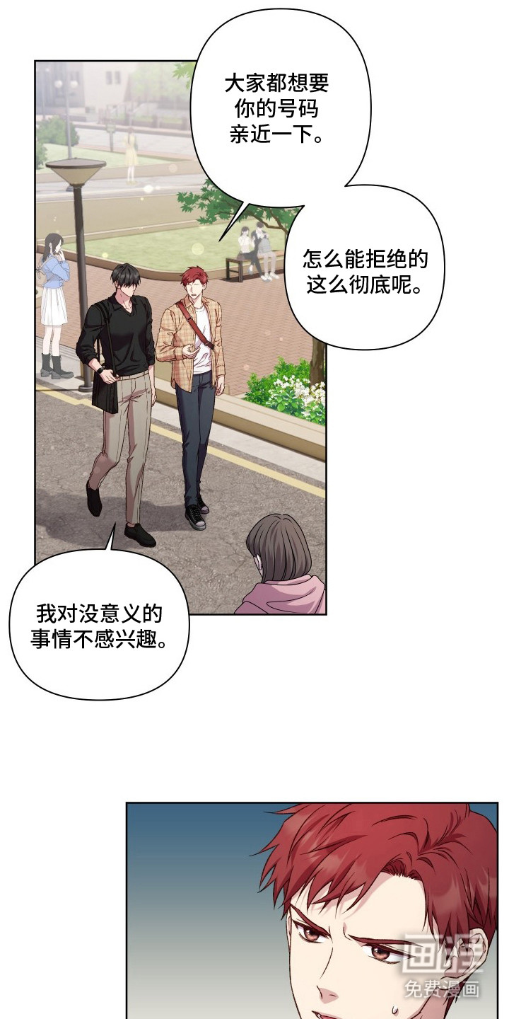 温柔侵略漫画-图17