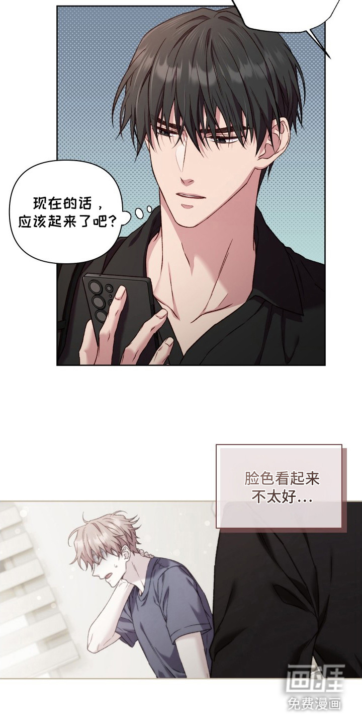 温柔侵略漫画-图19