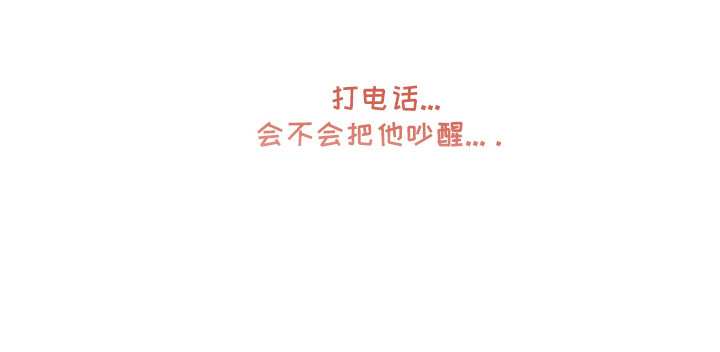 温柔侵略漫画-图20