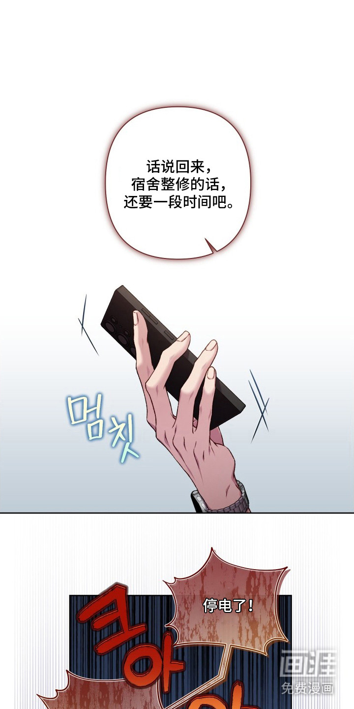 温柔侵略第12话第1页