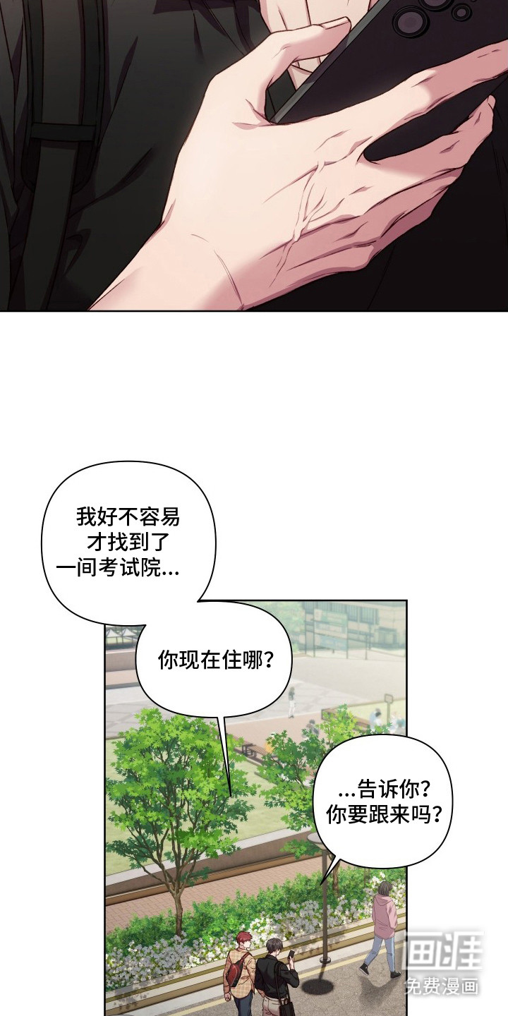温柔侵略漫画-图4