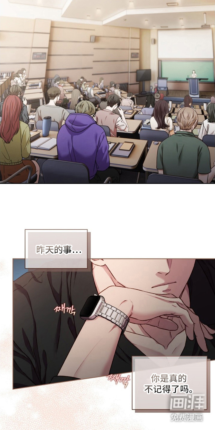 温柔侵略漫画-图6