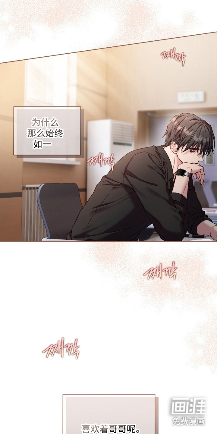 温柔侵略漫画-图7